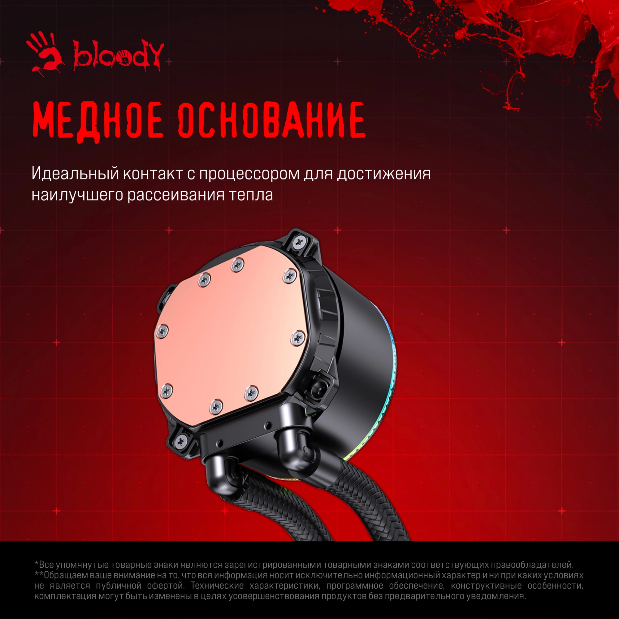Система водяного охлаждения Bloody BD-LC240ARGB2 ARGB Soc-AM5/AM4/1200/1700/1851 черный 4-pin 22-35dB Al+Cu LCD 260W 1100gr Ret (BD-LC240ARGB2-BK)