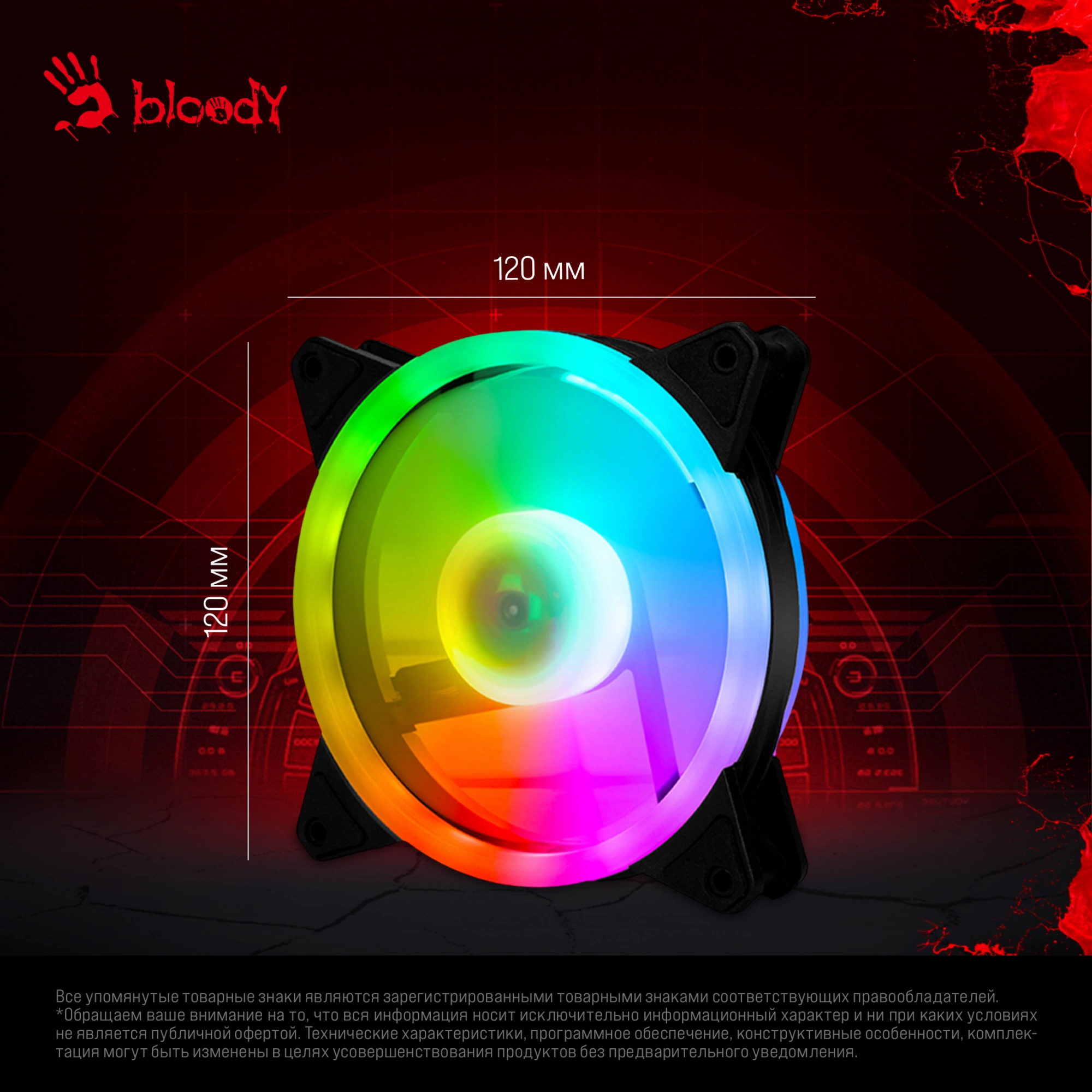 Вентилятор для корпуса Bloody BD-CF120ARGB4 ARGB 120х120x25 черный 4-pin 26дБ (BD-CF120ARGB4-BK) Ret