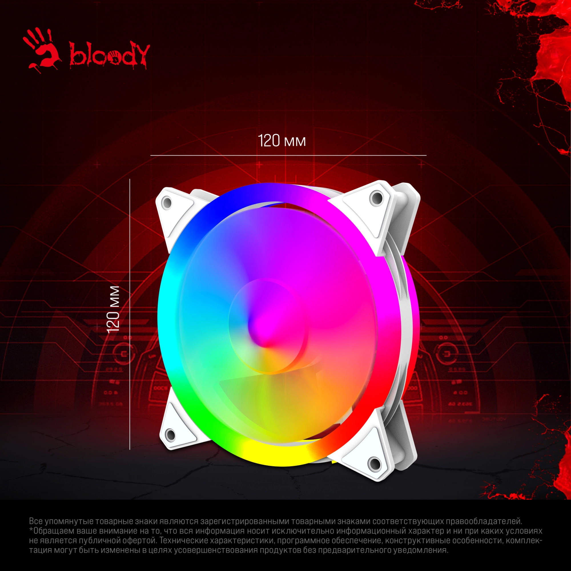 Вентилятор для корпуса Bloody BD-CF120ARGB4 ARGB 120х120x25 белый 4-pin 26дБ (BD-CF120ARGB4-WH) Ret