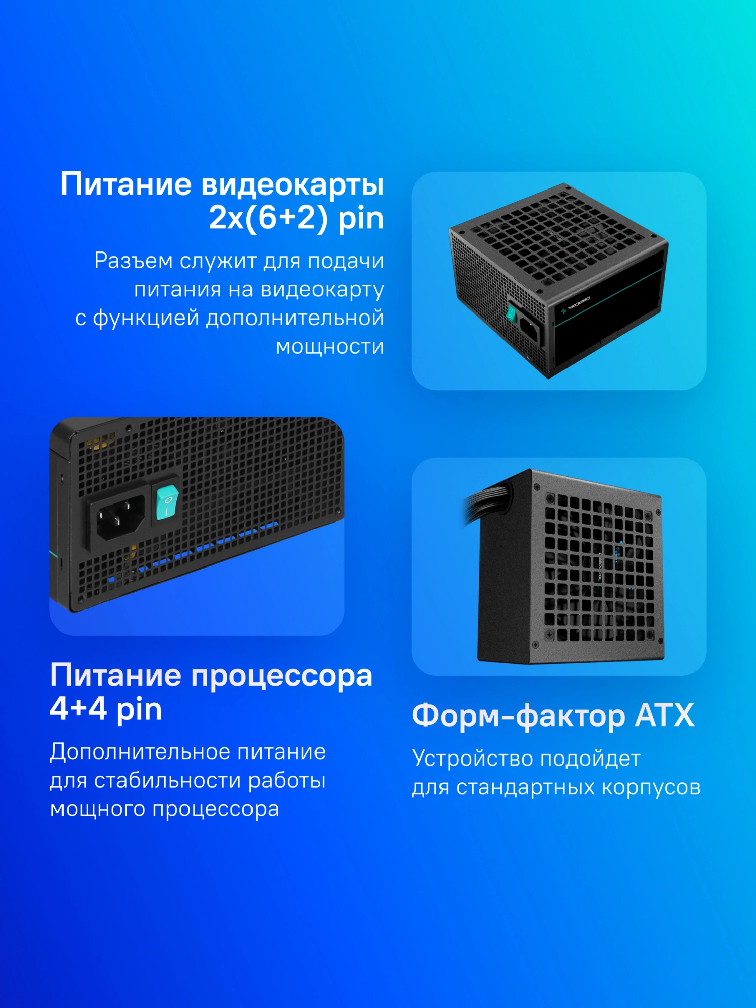 Блок питания Deepcool ATX 400W PF400 80+ white (20+4pin) APFC 120mm fan 6xSATA RTL