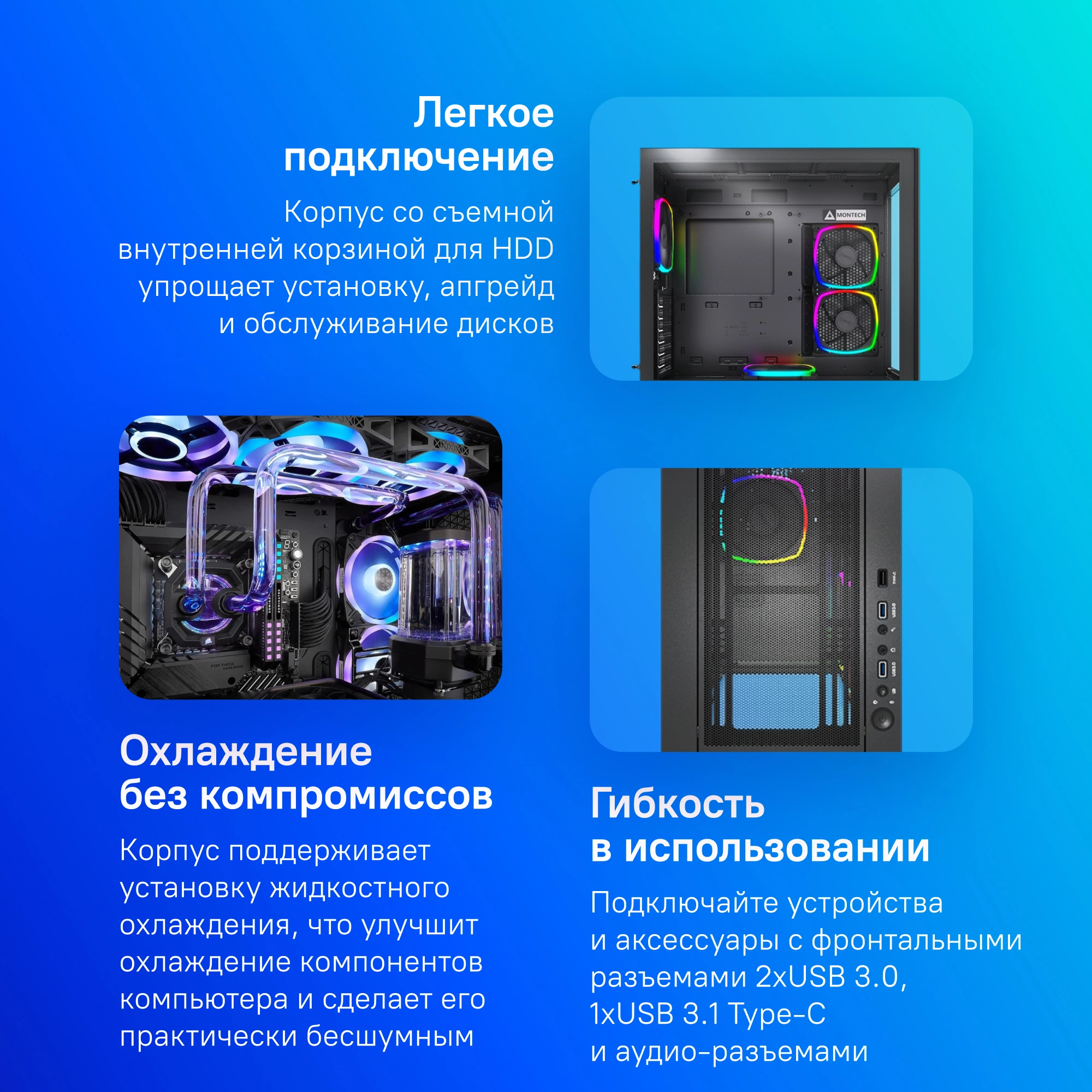 Корпус Montech Sky Two черный без БП ATX 3x140mm 2xUSB3.0 audio bott PSU