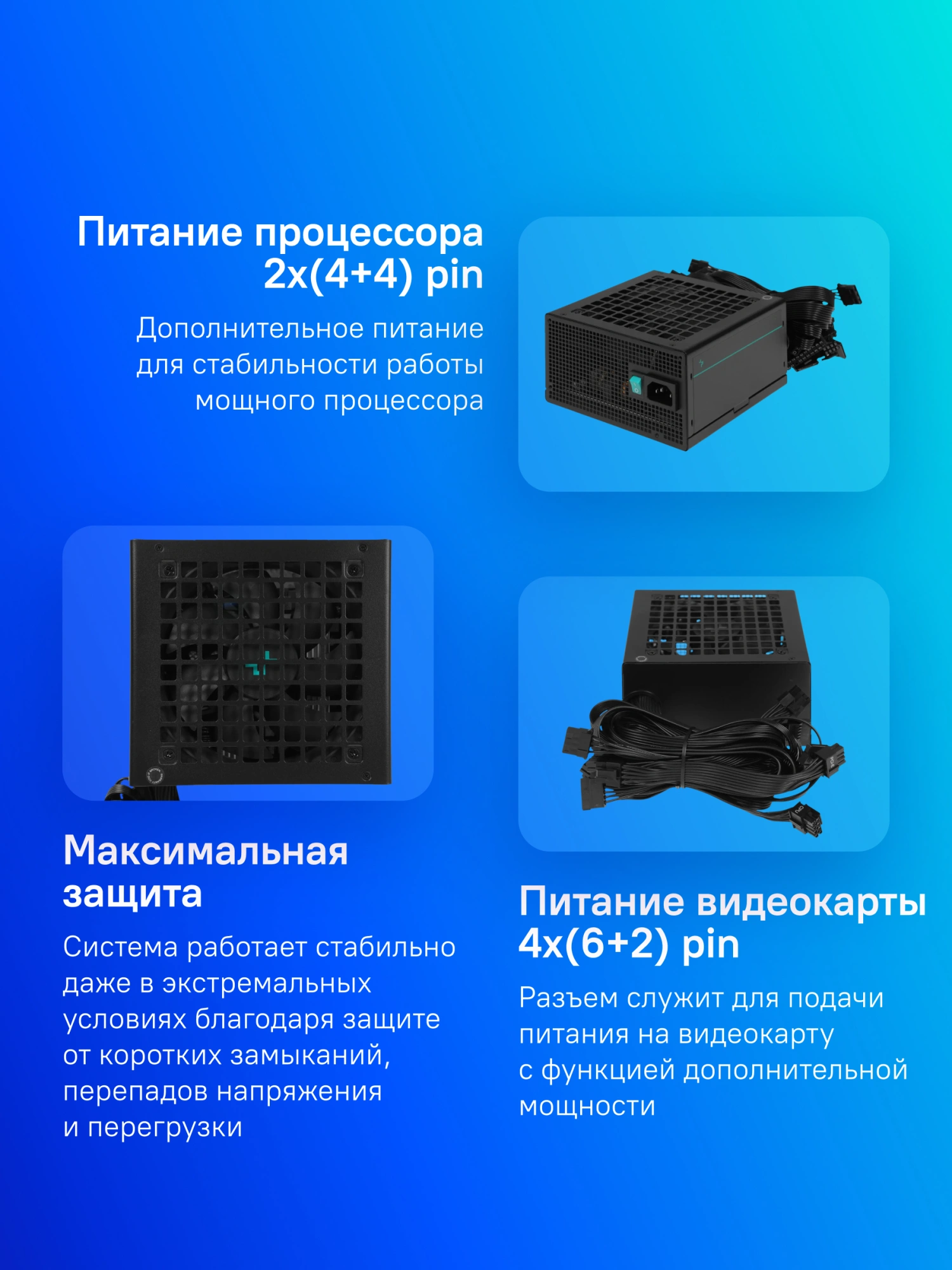 Блок питания Deepcool ATX 600W PF600 80+ white (20+4pin) APFC 120mm fan 6xSATA RTL