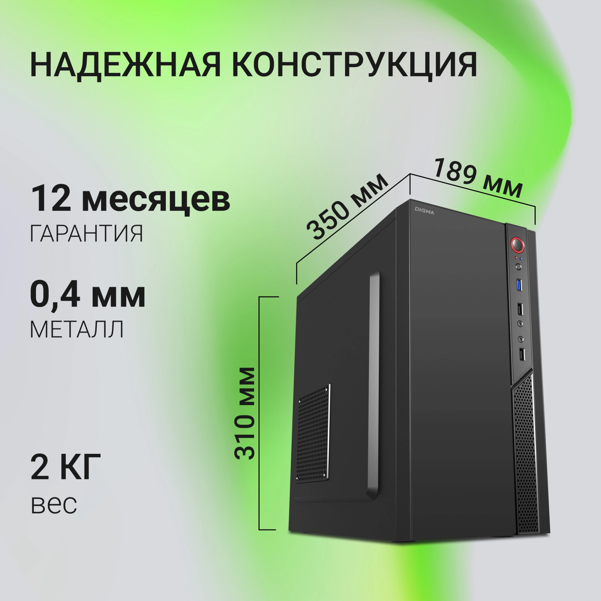 Корпус Digma DCC-MN306 черный без БП mATX 1x80mm 1x92mm 2x120mm 2xUSB2.0 1xUSB3.0 audio