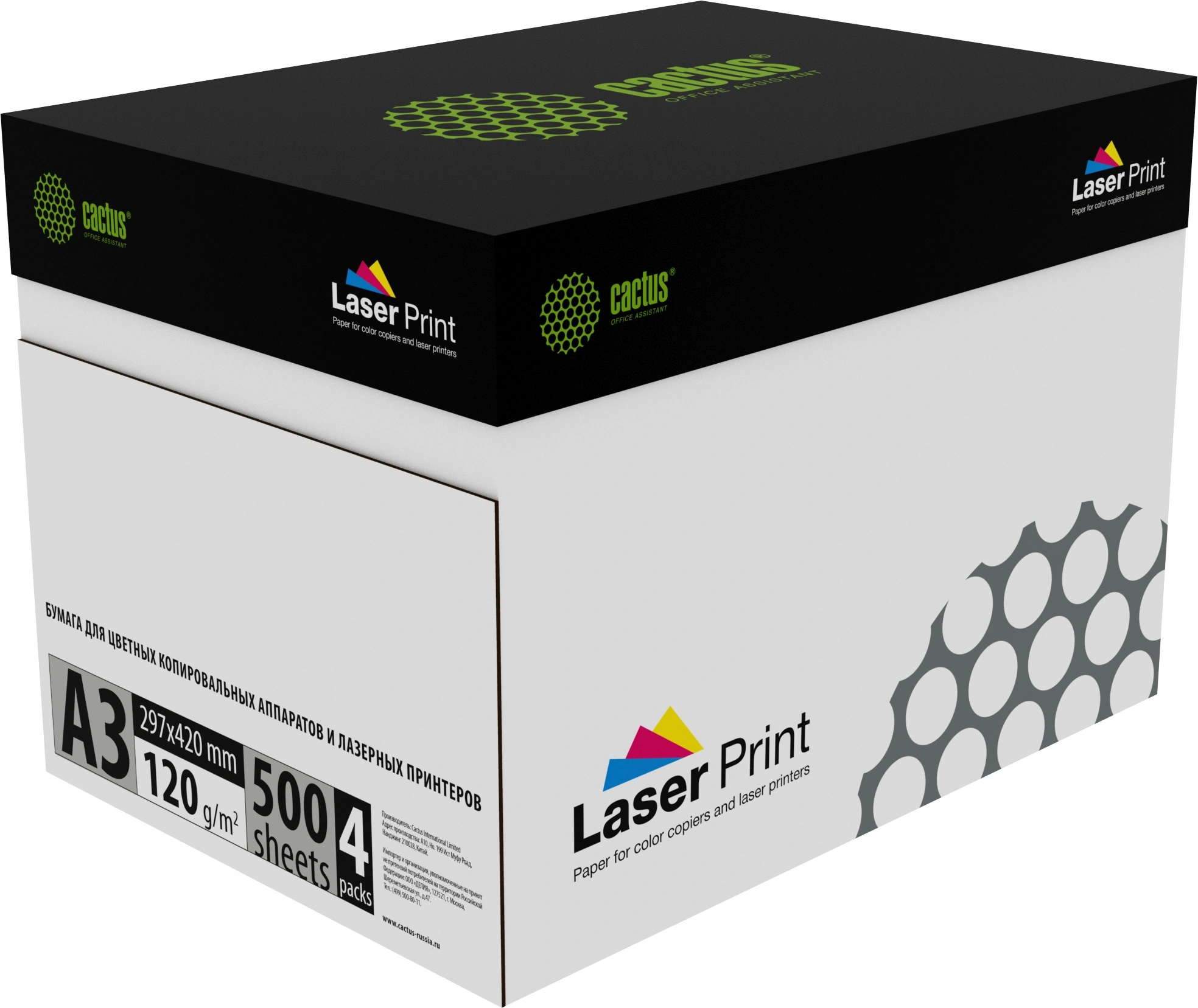 Бумага Cactus CS-LPA3120500 A3/120г/м2/500л./белый CIE170% для лазерной печати