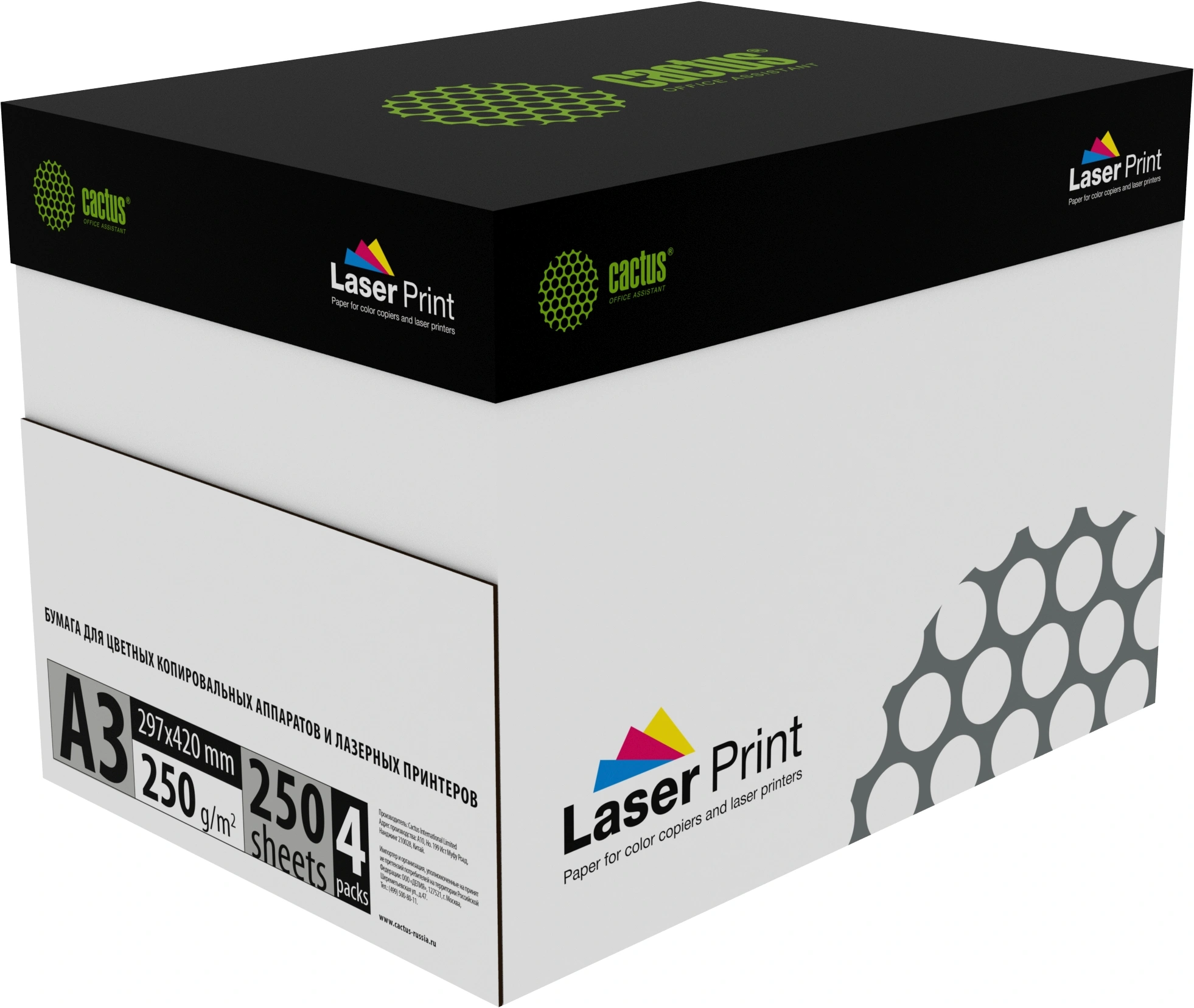 Бумага Cactus CS-LPA3250250 A3/250г/м2/250л./белый CIE170% для лазерной печати