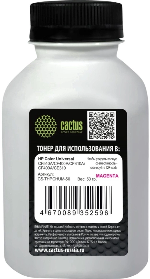 Тонер Cactus CS-THPCHUM-50 пурпурный флакон 50гр. для принтера HP Color Universal CF540A/CF400A/CF410A/CF400A/CE310