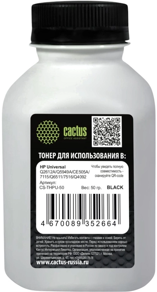 Тонер Cactus CS-THPU-50 черный флакон 50гр. для принтера HP Universal Q2612A/Q5949A/CE505A/7115/Q6511/7516/Q4092; LJ 1010/1020/P2015/P3015/P4015/P2035/P2055/M402/1200/1000/1005/1150/1220/1300/3300/3380/5L/6L/3100/3150/1100/3200/P2014/P2015/M2727/M401/M425