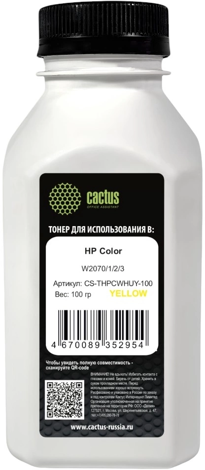 Тонер Cactus CS-THPCWHUY-100 желтый флакон 100гр. для принтера HP Color W2070/1/2/3