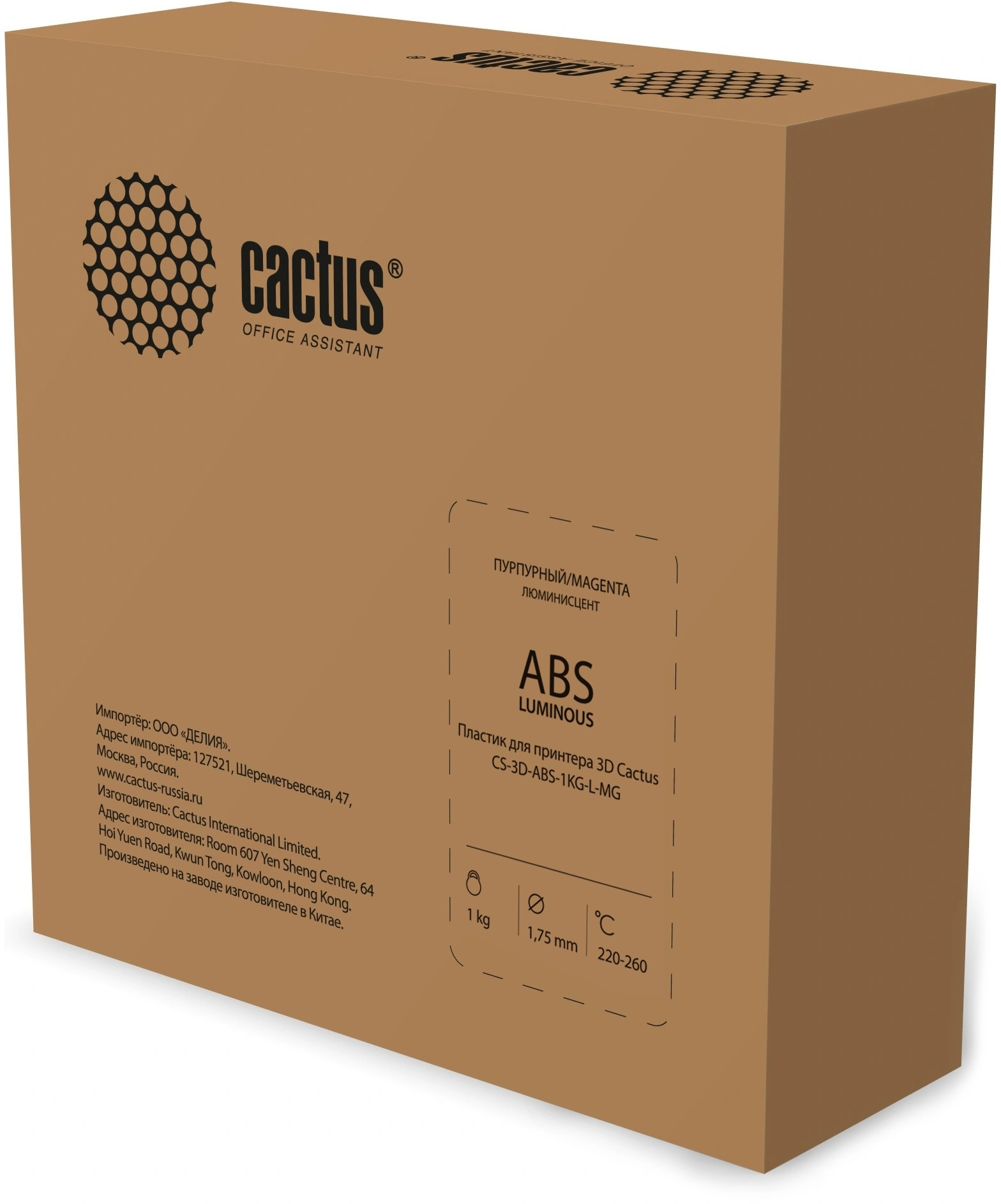Пластик для принтера 3D Cactus CS-3D-ABS-1KG-L-MG ABS LUMINOUS d1.75мм 1кг 1цв.