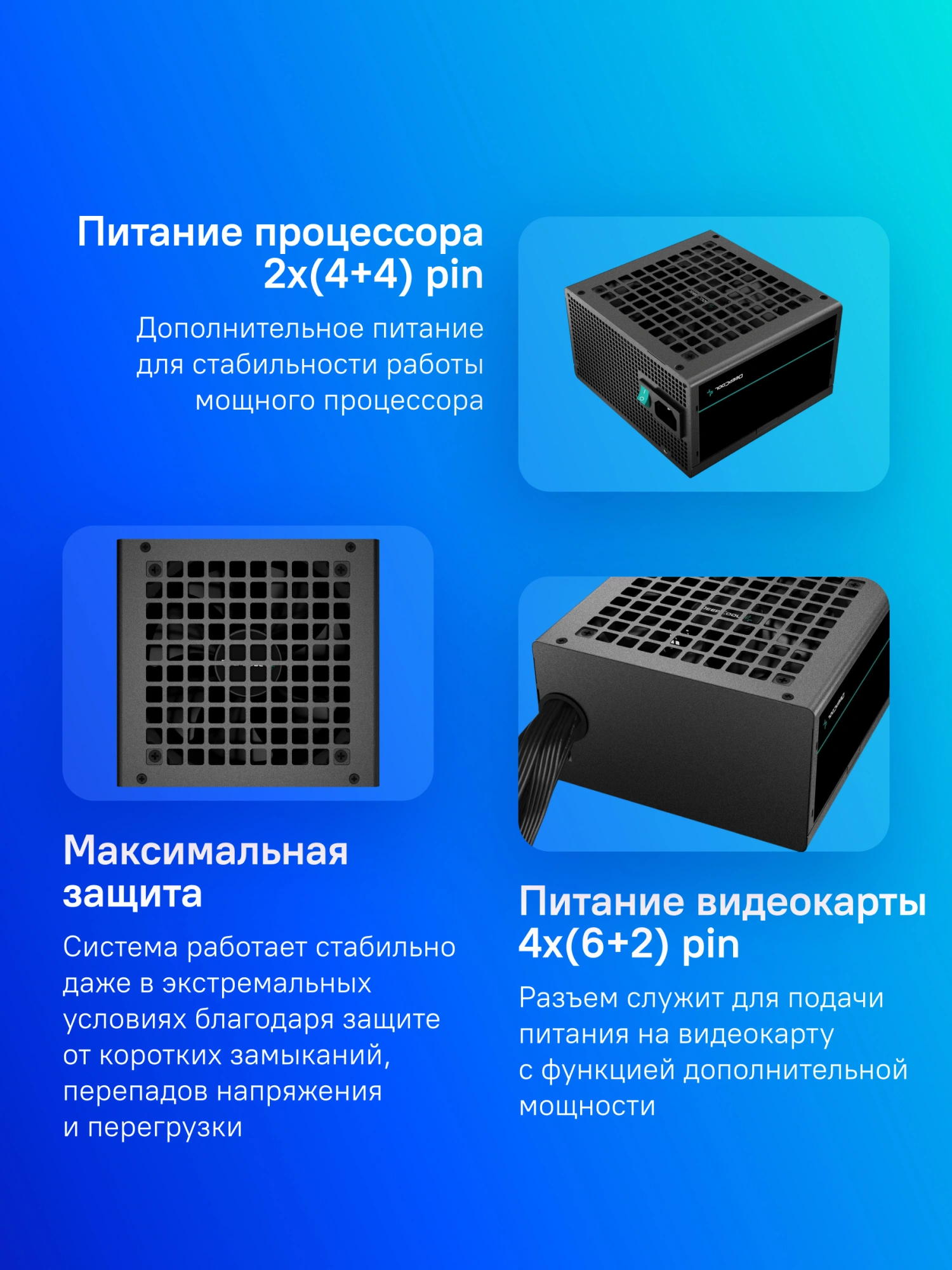 Блок питания Deepcool ATX 650W PF650 80+ white (20+4pin) APFC 120mm fan 6xSATA RTL