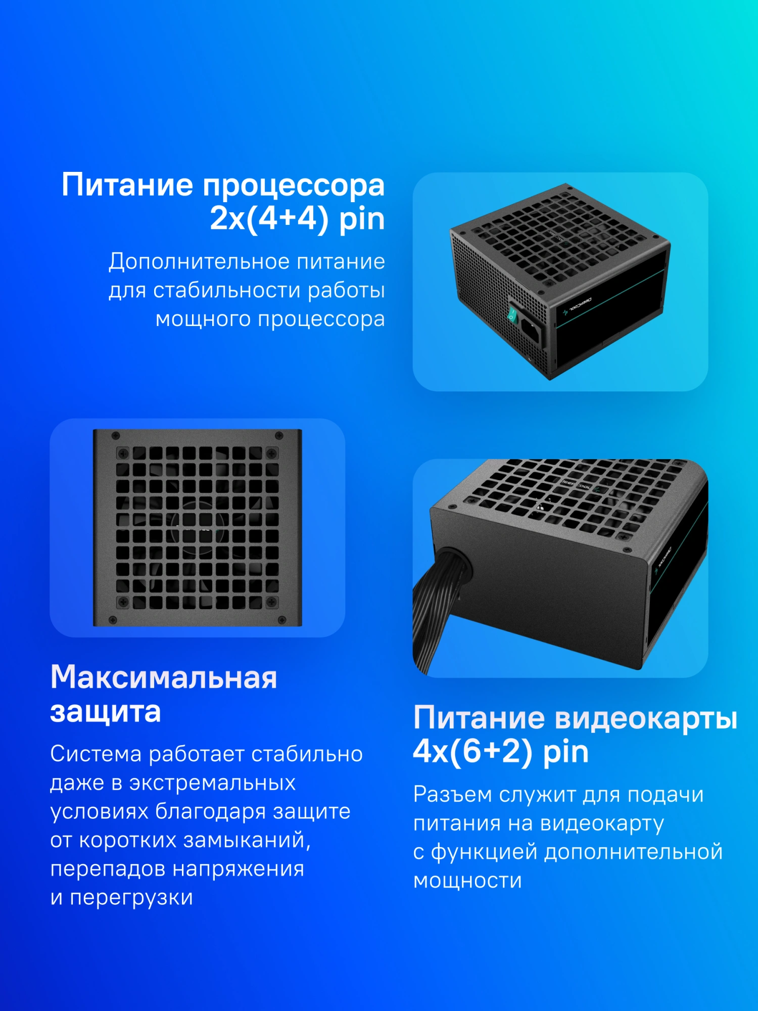 Блок питания Deepcool ATX 750W PF750 80+ white (20+4pin) APFC 120mm fan 6xSATA RTL