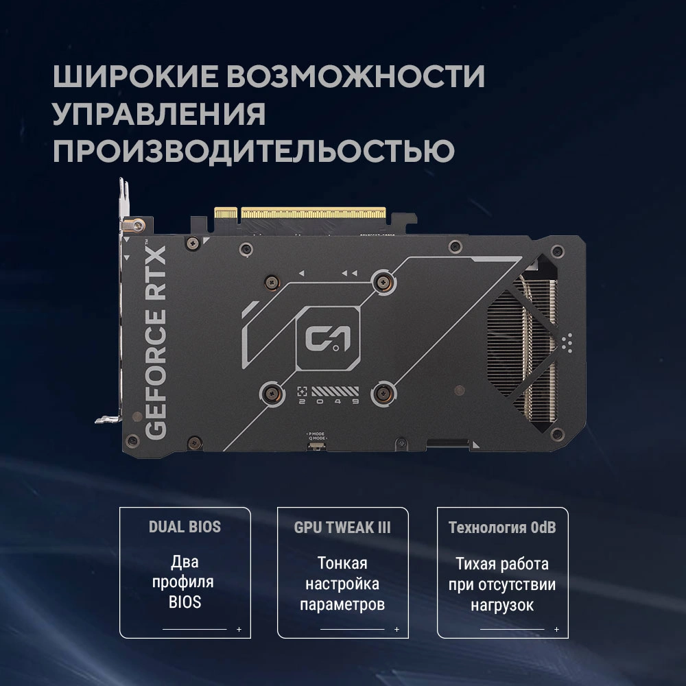 Видеокарта Asus PCI-E 5.0 DUAL-RTX5060TI-O16G NVIDIA GeForce RTX 5060TI 16Gb 128bit GDDR7 2602/28000 HDMIx1 DPx3 HDCP Ret