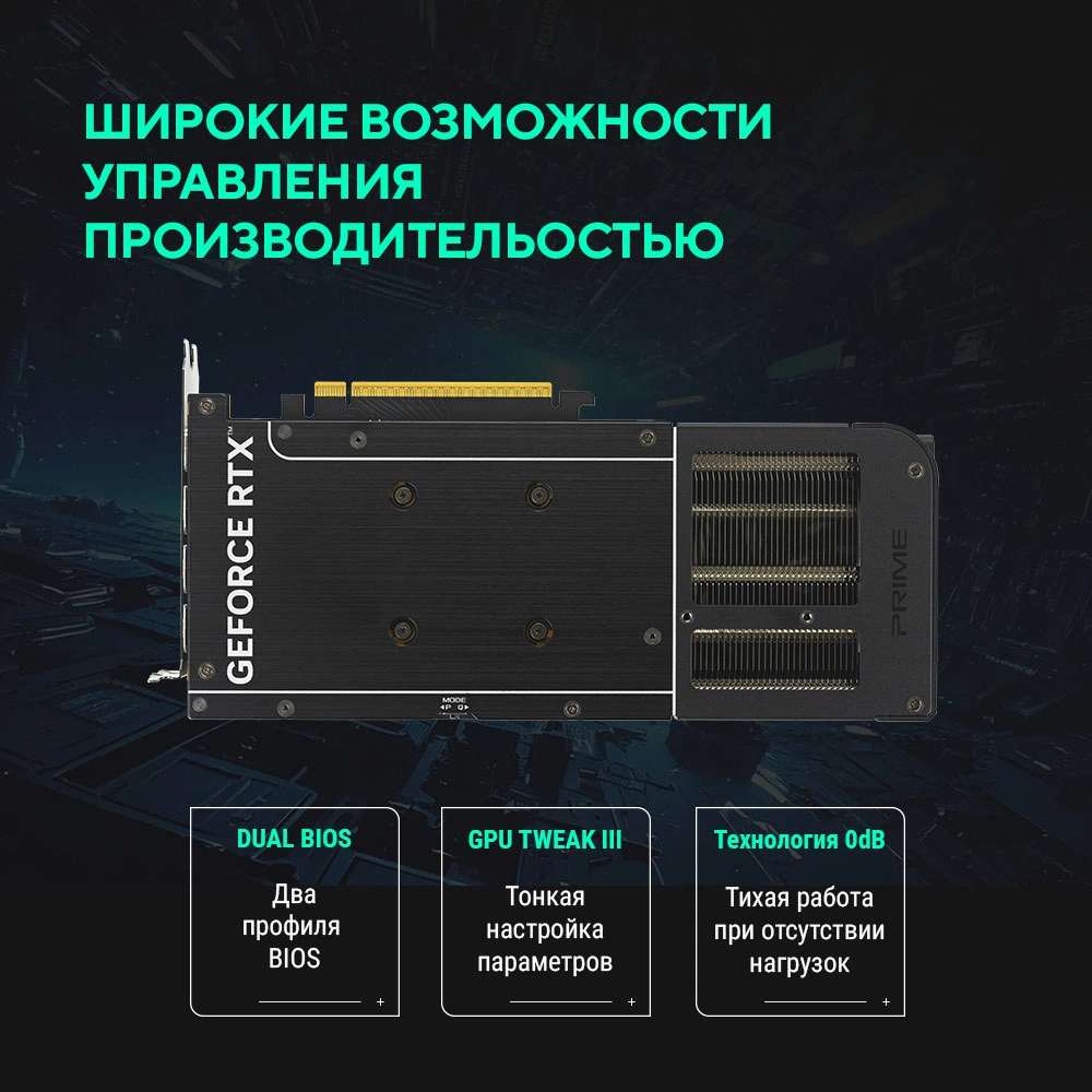 Видеокарта Asus PCI-E 5.0 PRIME-RTX5060-O8G NVIDIA GeForce RTX 5060 8Gb 128bit GDDR7 2565/28000 HDMIx1 DPx3 HDCP Ret