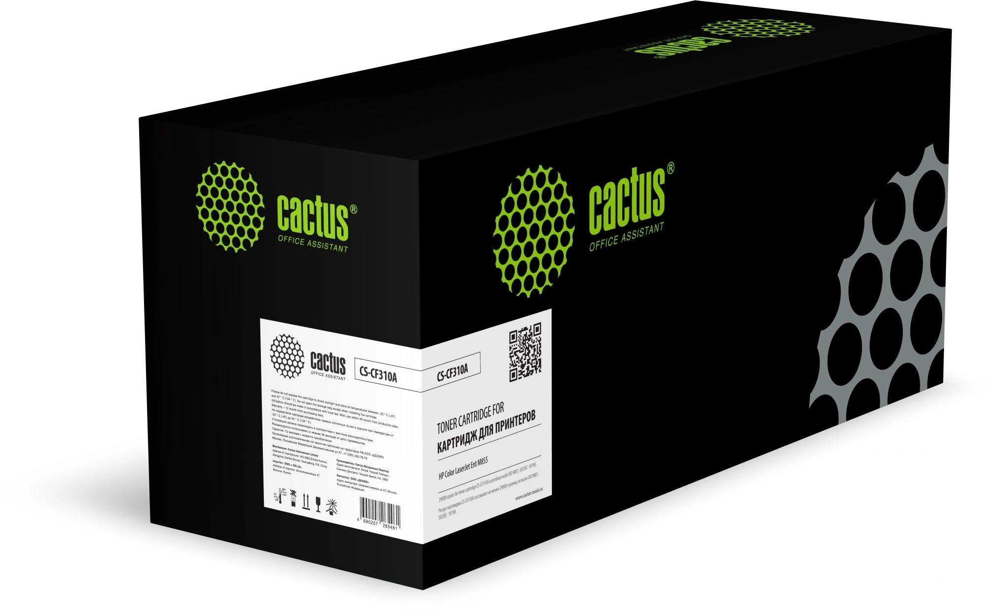 Картридж лазерный Cactus CS-CF310A CF310A черный (29000стр.) для HP CLJ Ent M855
