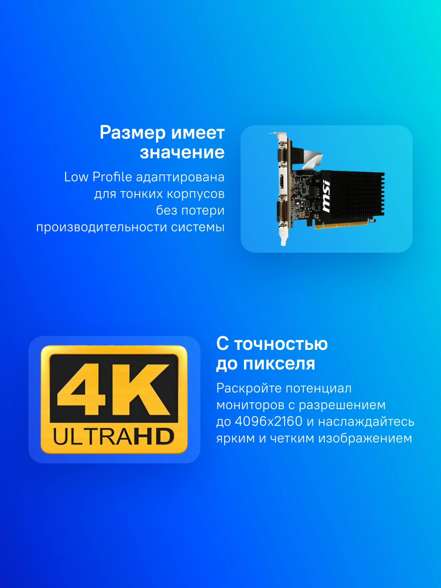 Видеокарта MSI PCI-E 2.0 GT 710 2GD3H LP NVIDIA GeForce GT 710 2Gb 64bit DDR3 954/1600 DVIx1 HDMIx1 CRTx1 HDCP Ret low profile