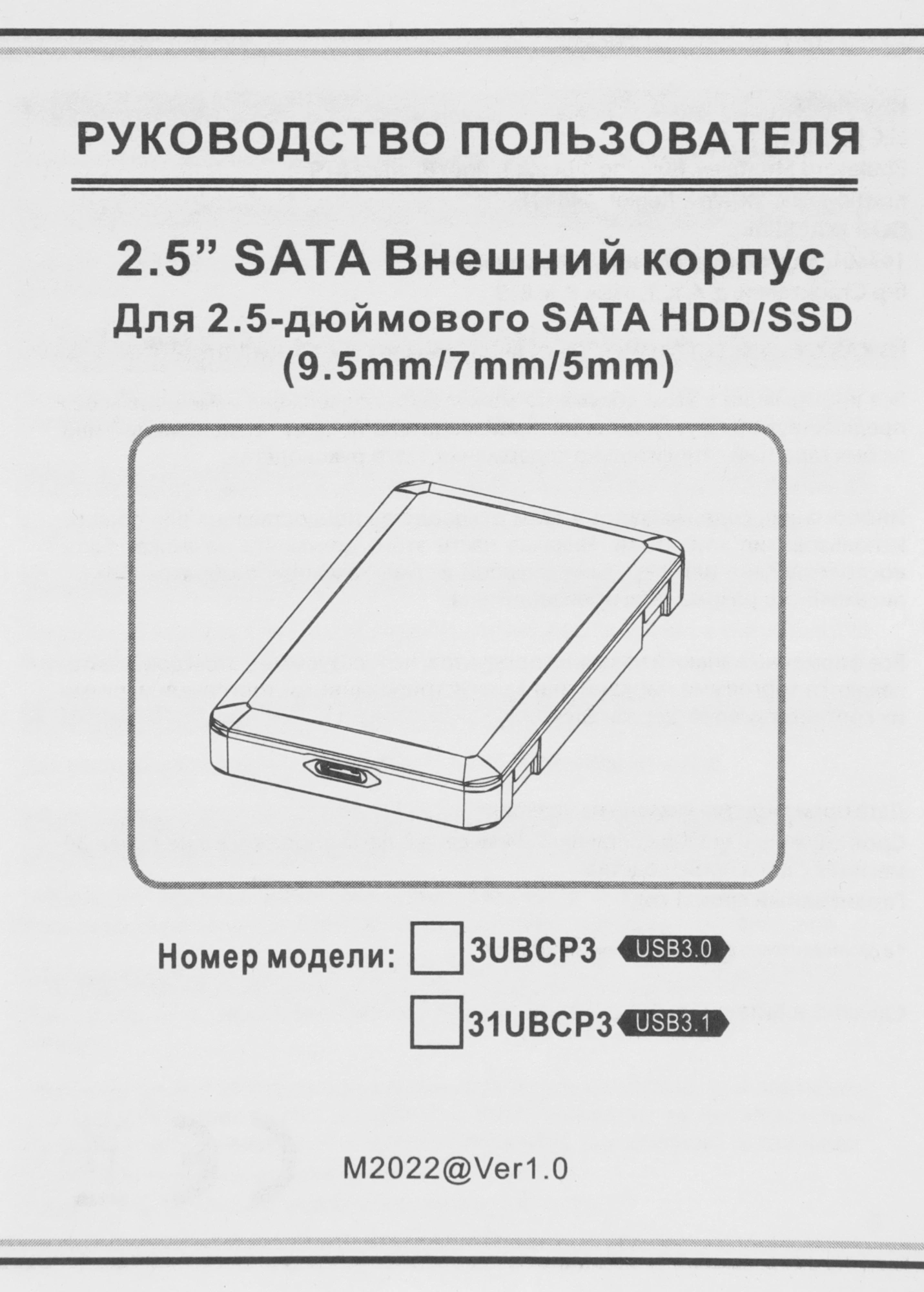 Внешний корпус для HDD/SSD AgeStar 3UBCP3 SATA USB3.0 пластик белый 2.5