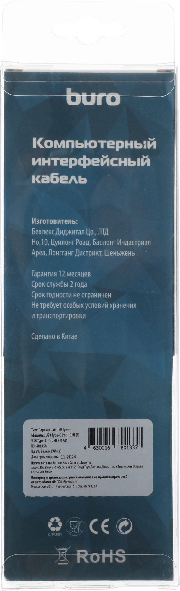Переходник Buro USB Type-C (m) HDMI (f) USB 3.0 A(f) USB Type-C (f) (BHP RET TPC-HDM) белый