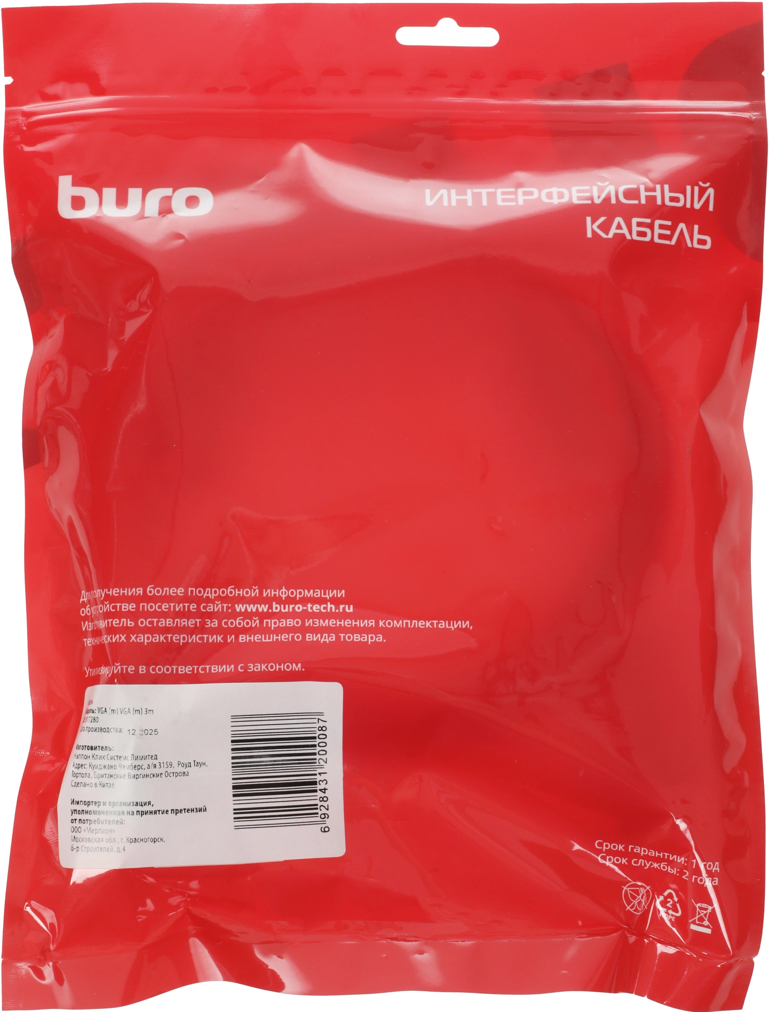 Кабель Buro CAB016S-10 VGA (m) VGA (m) 3м феррит.кольца серый